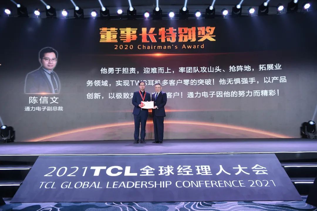 從VIDEO到TWS，TCL通力電子如何成功轉(zhuǎn)型1.jpg