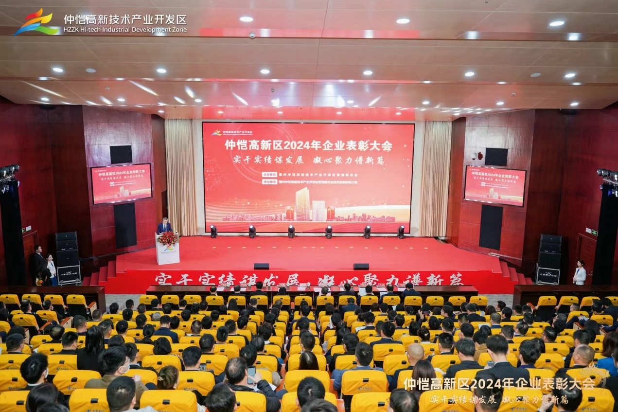 喜訊 | 通力科技股份有限公司獲仲愷高新區(qū)2024年企業(yè)表彰兩大獎項(xiàng)！